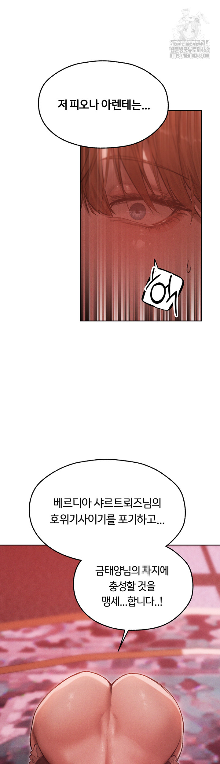 18+ MILF Hunting In Another World Raw Chapter 91 page 33