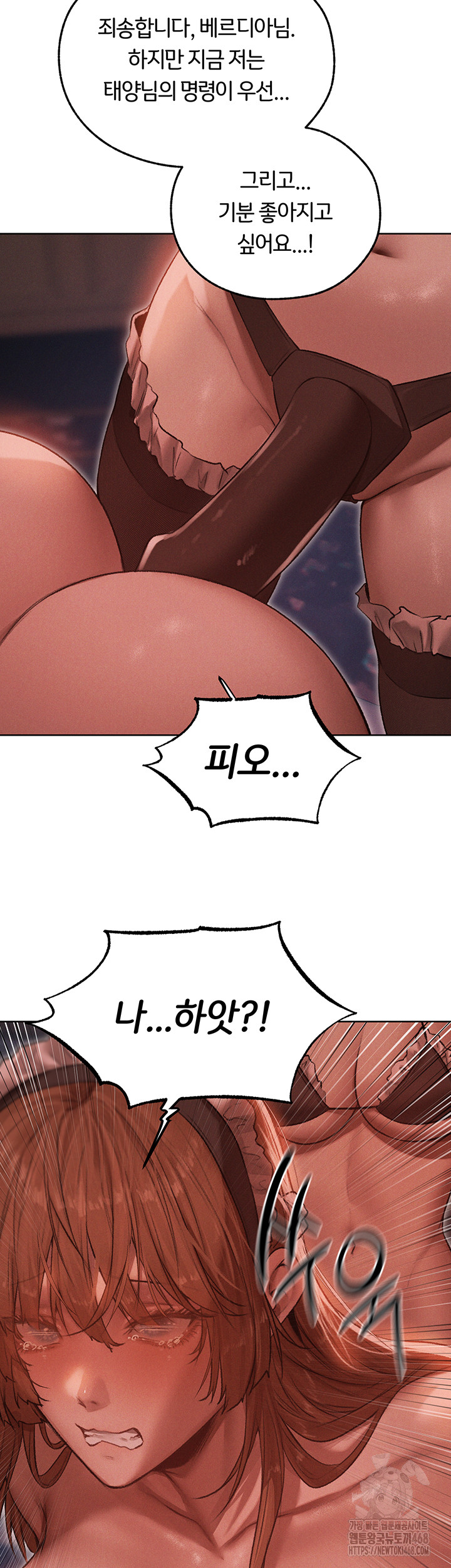 18+ MILF Hunting In Another World Raw Chapter 91 page 44