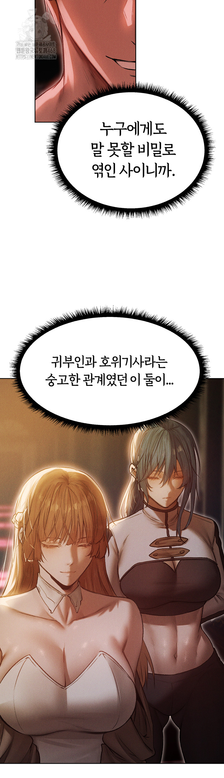 18+ MILF Hunting In Another World Raw Chapter 91 page 49