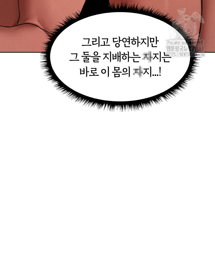 18+ MILF Hunting In Another World Raw Chapter 91 page 53