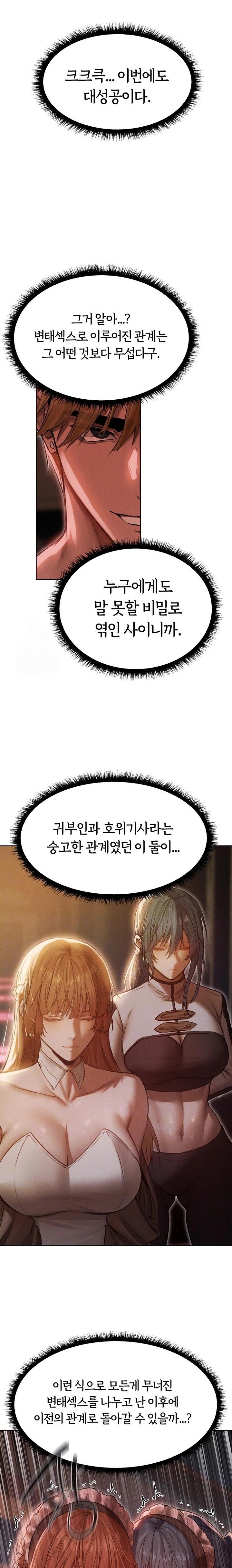 18+ MILF Hunting In Another World Raw Chapter 92 page 2