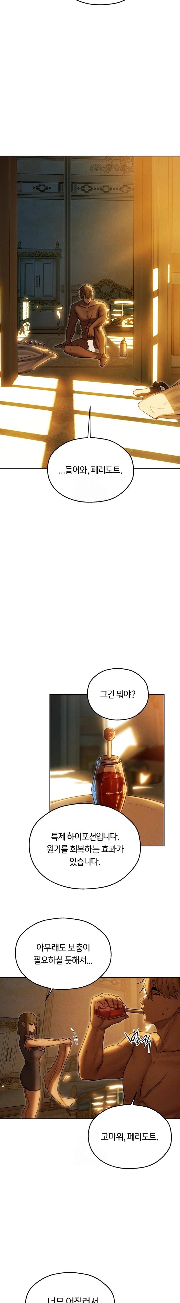 18+ MILF Hunting In Another World Raw Chapter 92 page 7