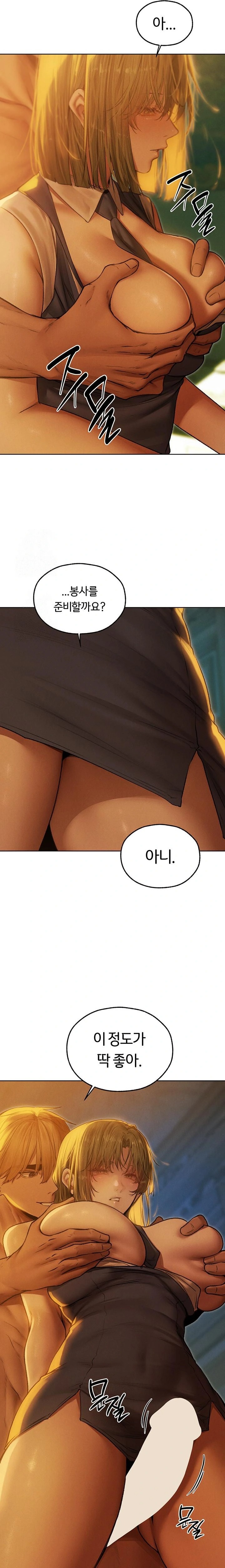 18+ MILF Hunting In Another World Raw Chapter 92 page 9