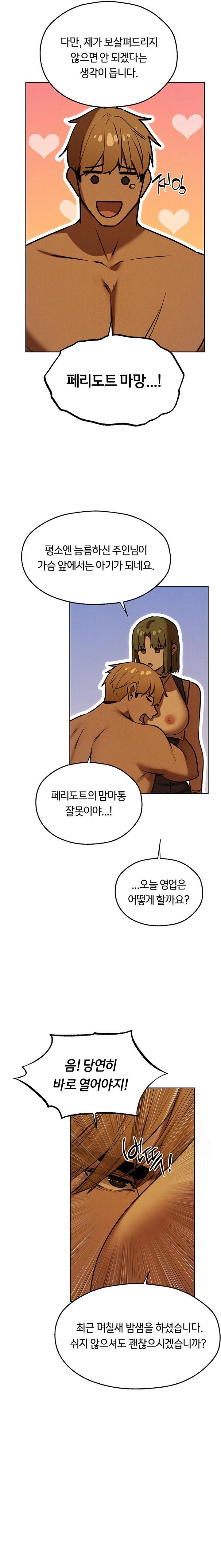 18+ MILF Hunting In Another World Raw Chapter 92 page 13