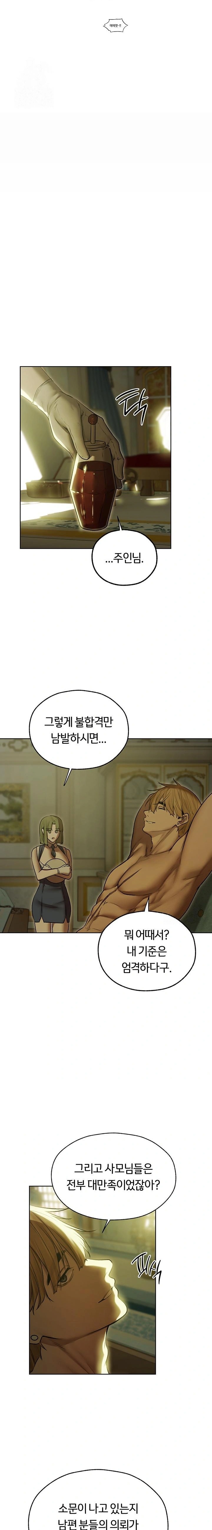 18+ MILF Hunting In Another World Raw Chapter 92 page 20
