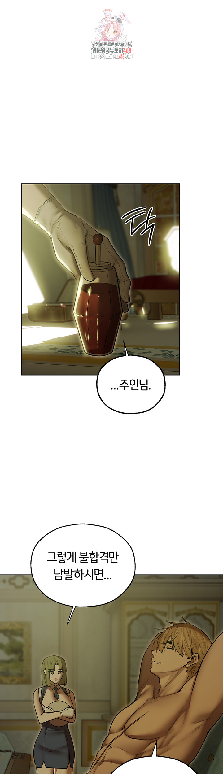 18+ MILF Hunting In Another World Raw Chapter 93 page 1