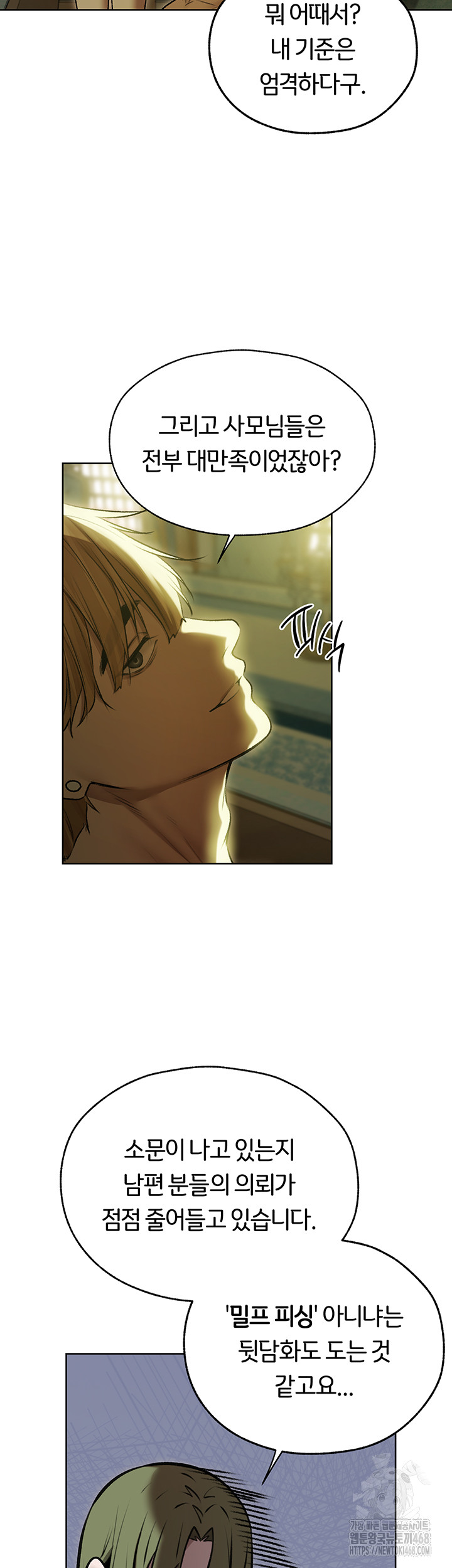 18+ MILF Hunting In Another World Raw Chapter 93 page 2