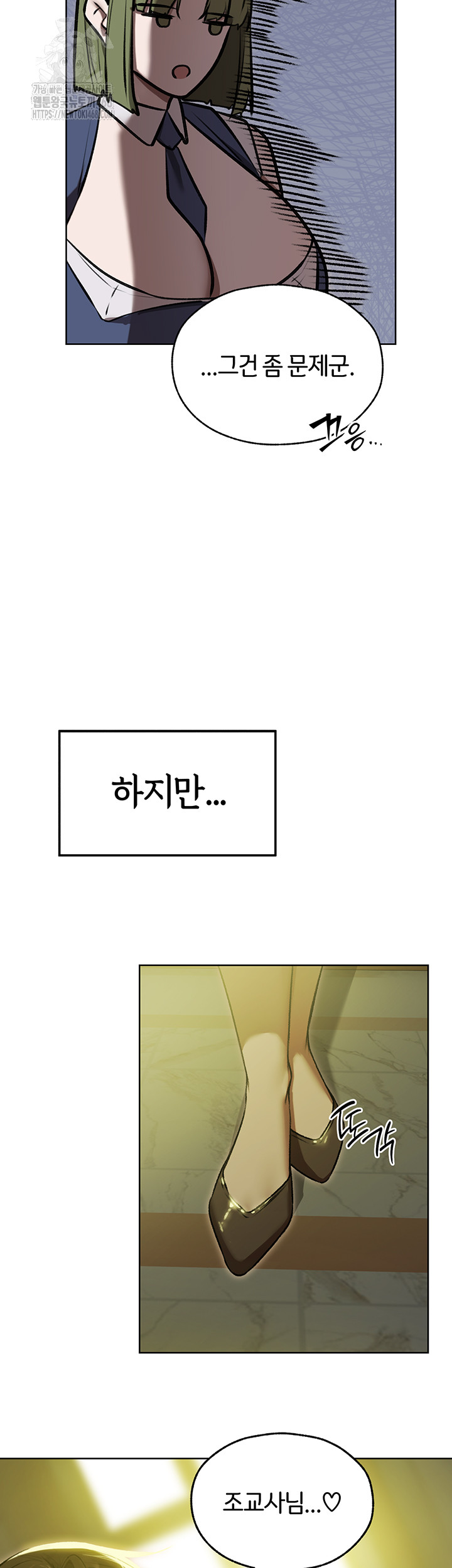 18+ MILF Hunting In Another World Raw Chapter 93 page 3