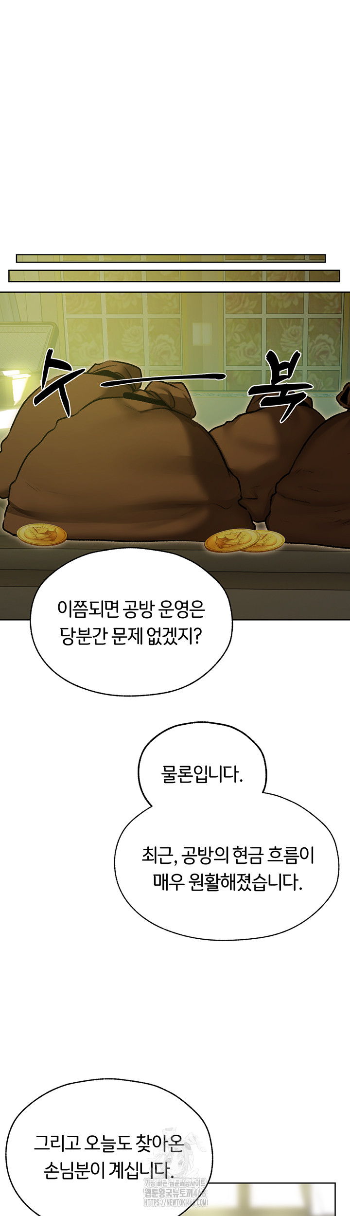 18+ MILF Hunting In Another World Raw Chapter 93 page 5