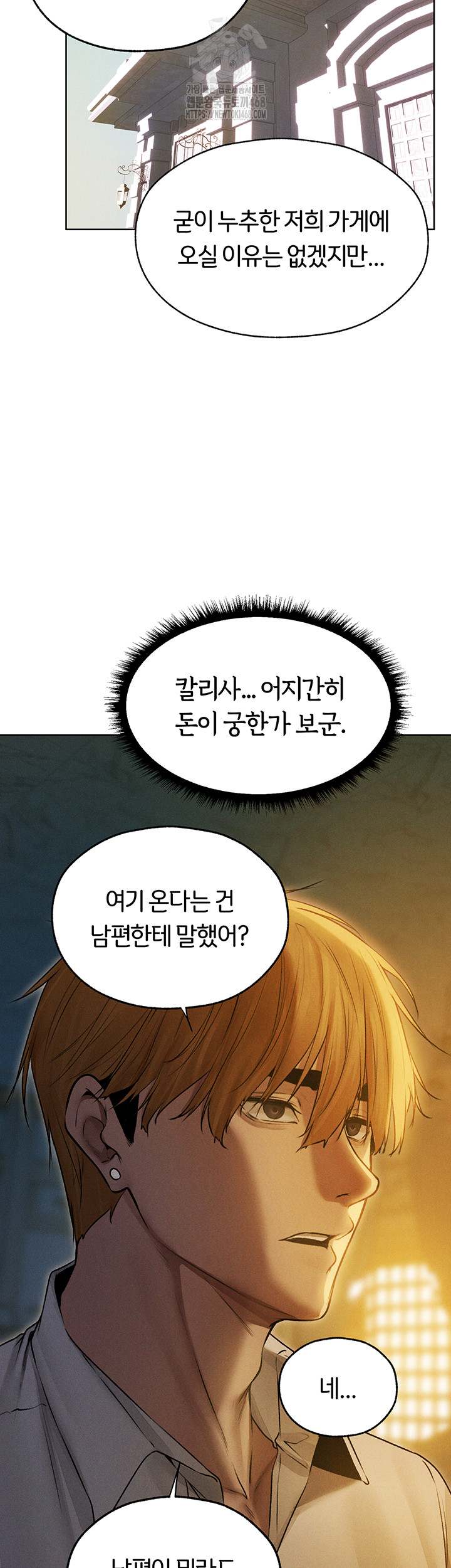 18+ MILF Hunting In Another World Raw Chapter 93 page 11