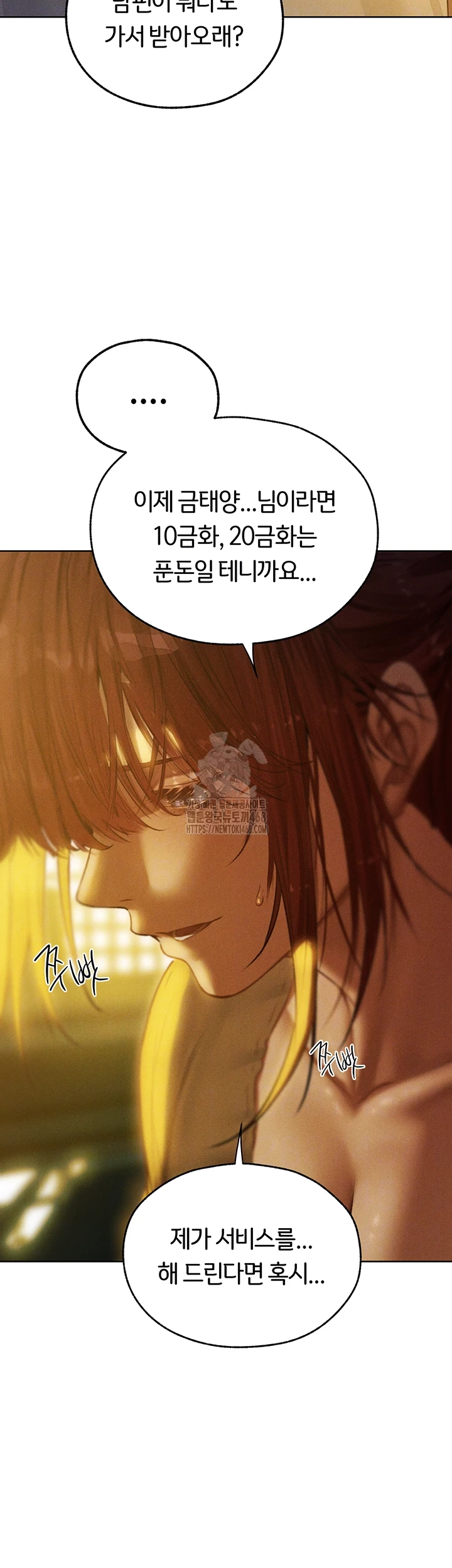 18+ MILF Hunting In Another World Raw Chapter 93 page 12