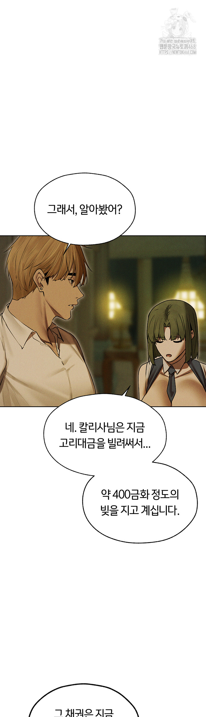 18+ MILF Hunting In Another World Raw Chapter 93 page 15