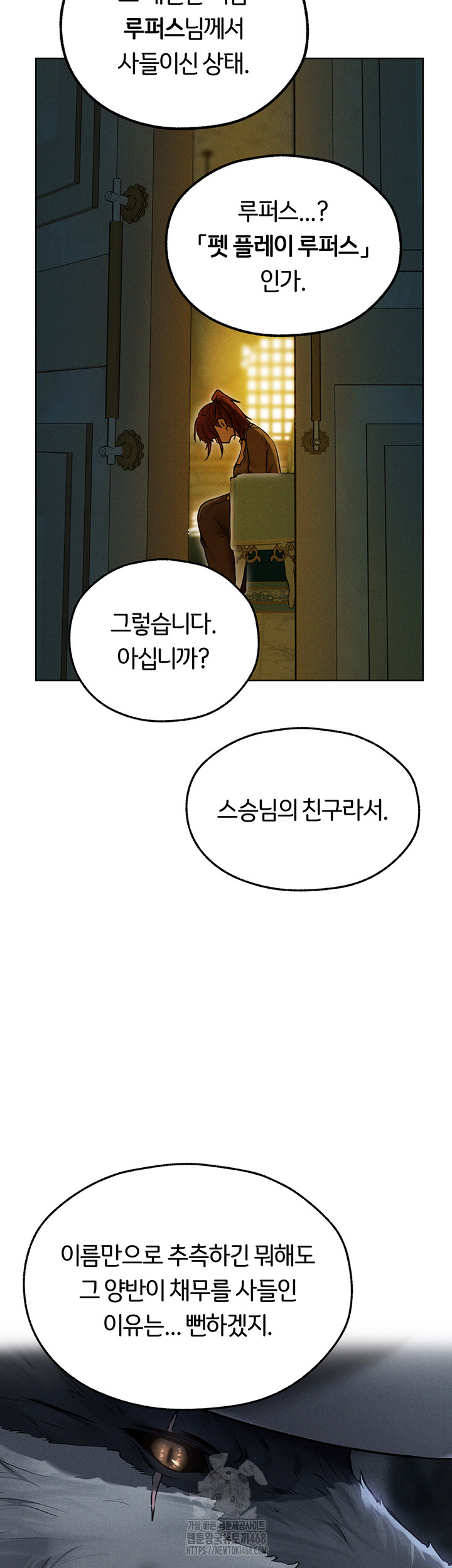 18+ MILF Hunting In Another World Raw Chapter 93 page 16