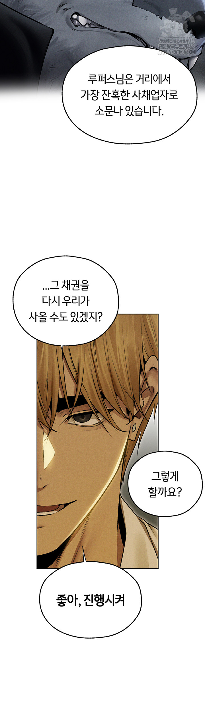 18+ MILF Hunting In Another World Raw Chapter 93 page 17