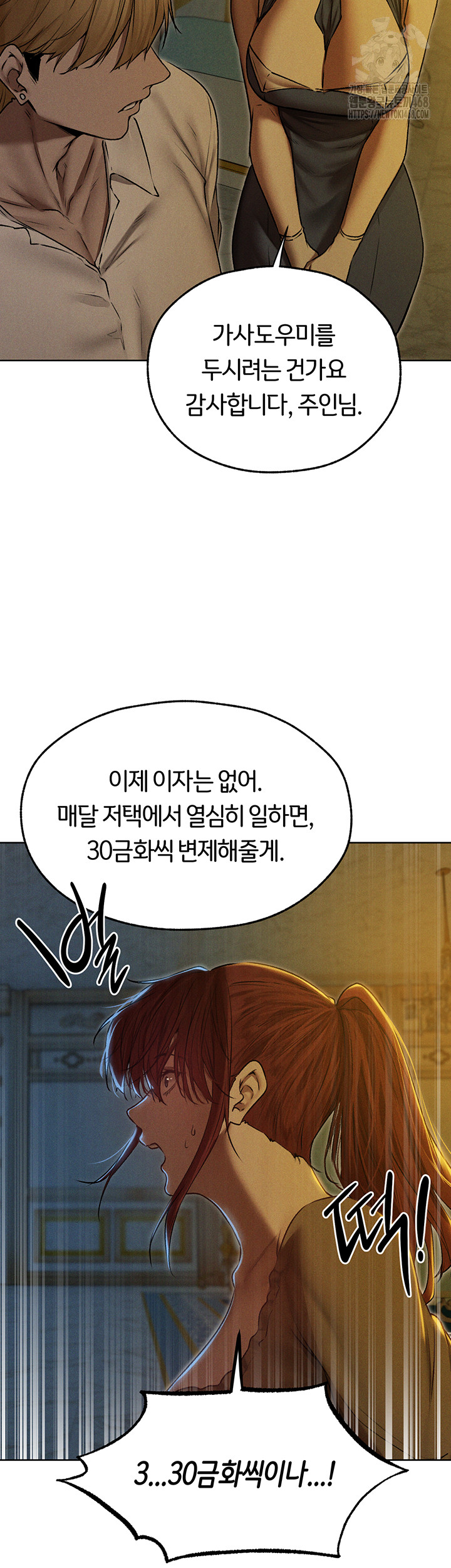18+ MILF Hunting In Another World Raw Chapter 93 page 21