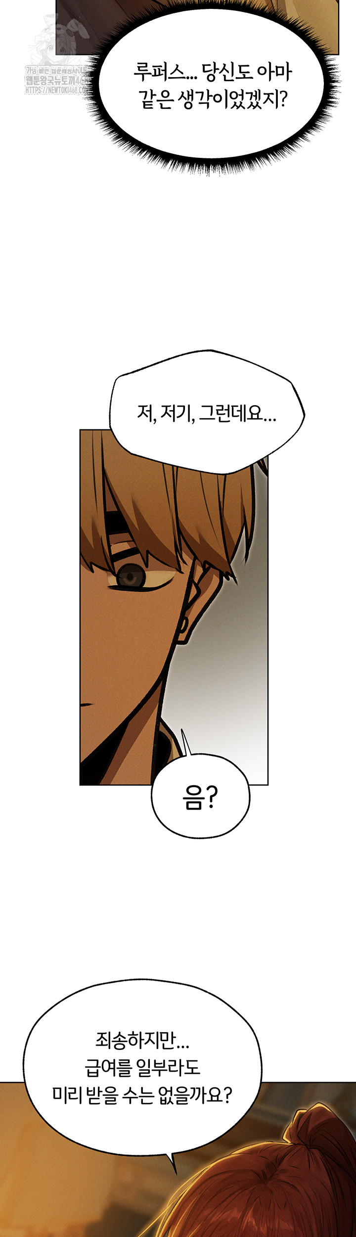 18+ MILF Hunting In Another World Raw Chapter 93 page 24