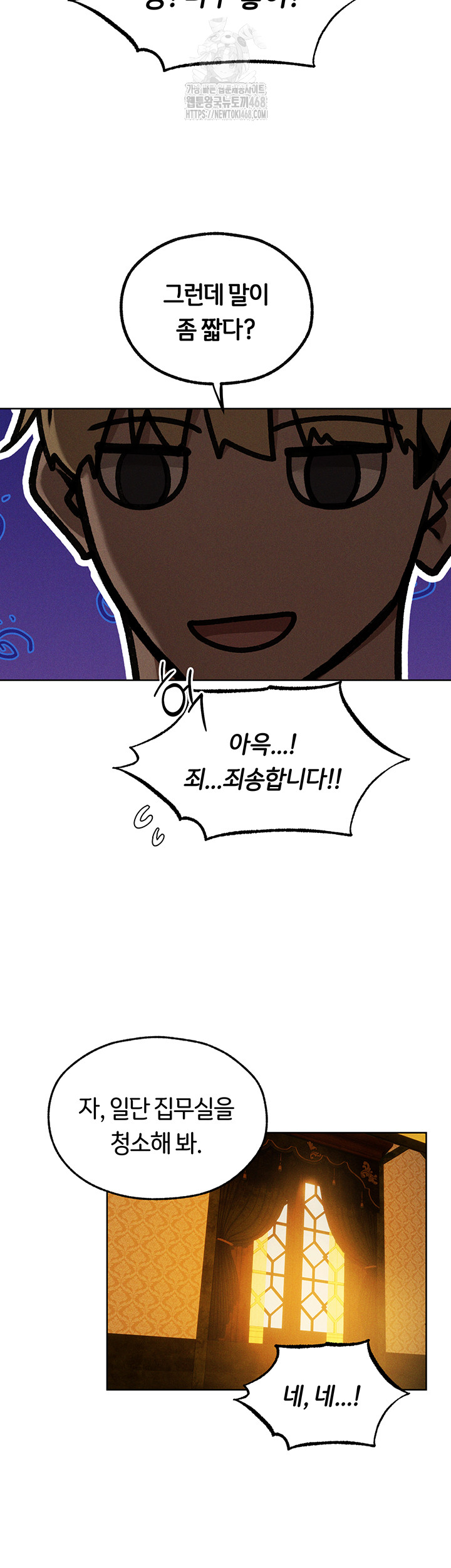 18+ MILF Hunting In Another World Raw Chapter 93 page 31