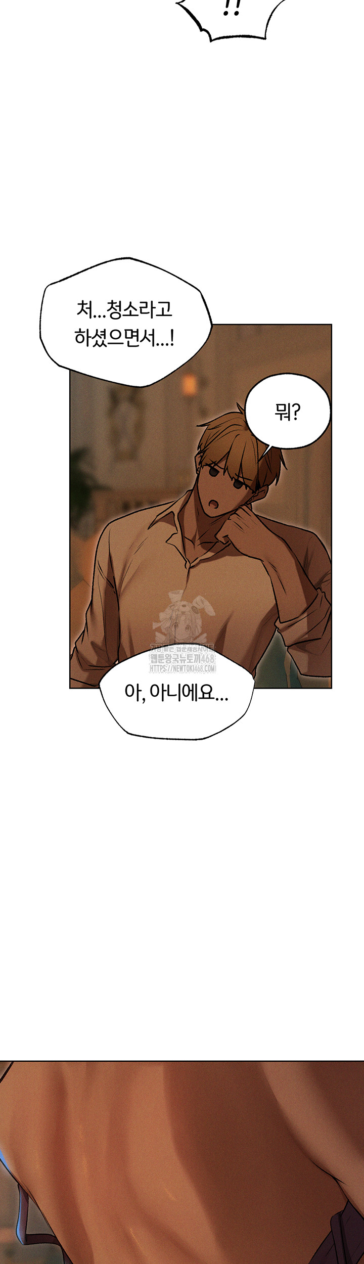 18+ MILF Hunting In Another World Raw Chapter 93 page 39