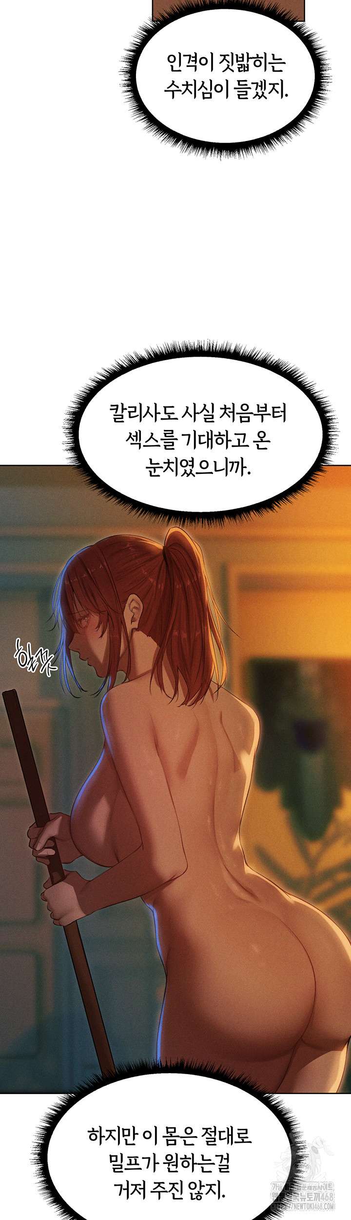 18+ MILF Hunting In Another World Raw Chapter 93 page 44