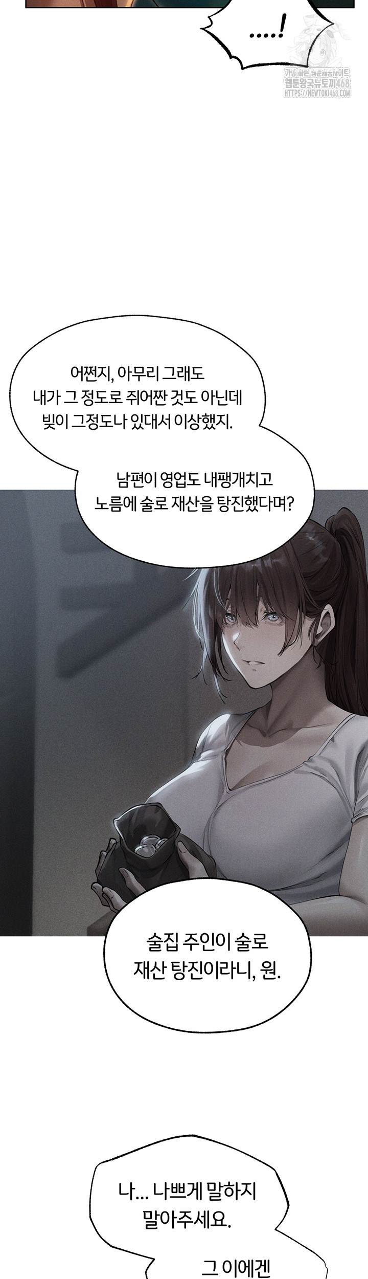 18+ MILF Hunting In Another World Raw Chapter 93 page 47