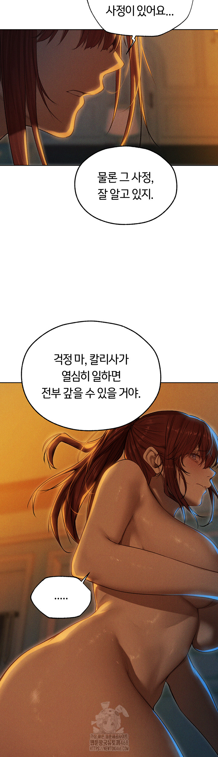 18+ MILF Hunting In Another World Raw Chapter 93 page 48