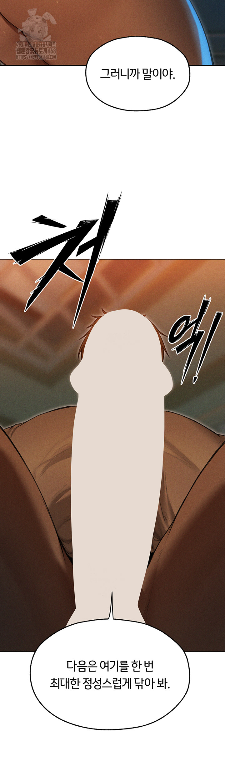 18+ MILF Hunting In Another World Raw Chapter 93 page 49
