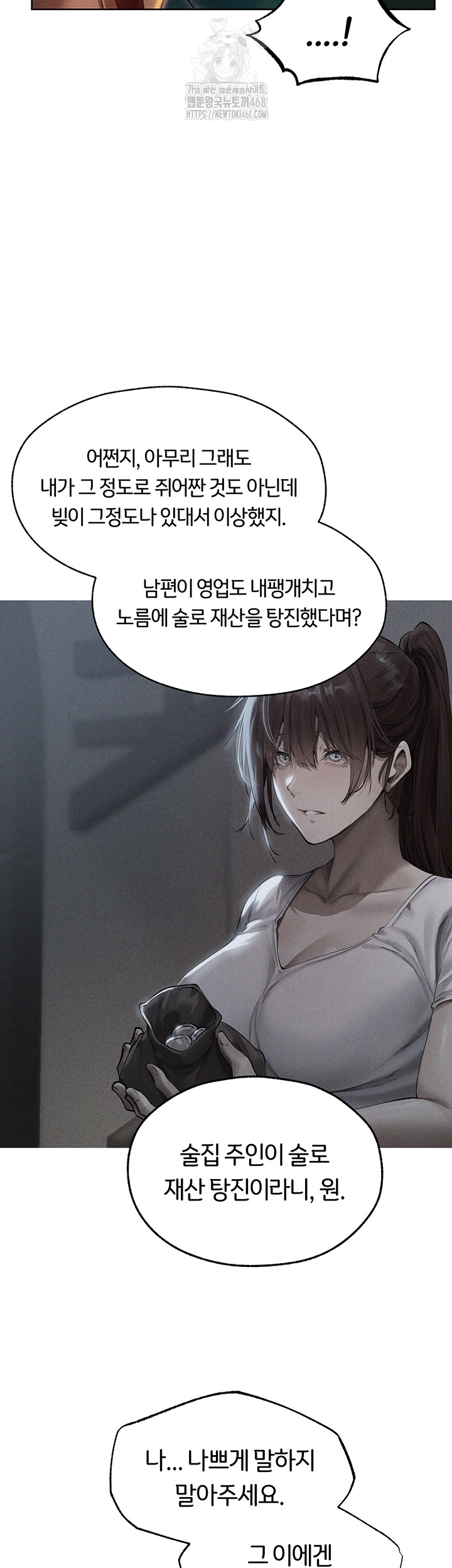 18+ MILF Hunting In Another World Raw Chapter 94 page 6
