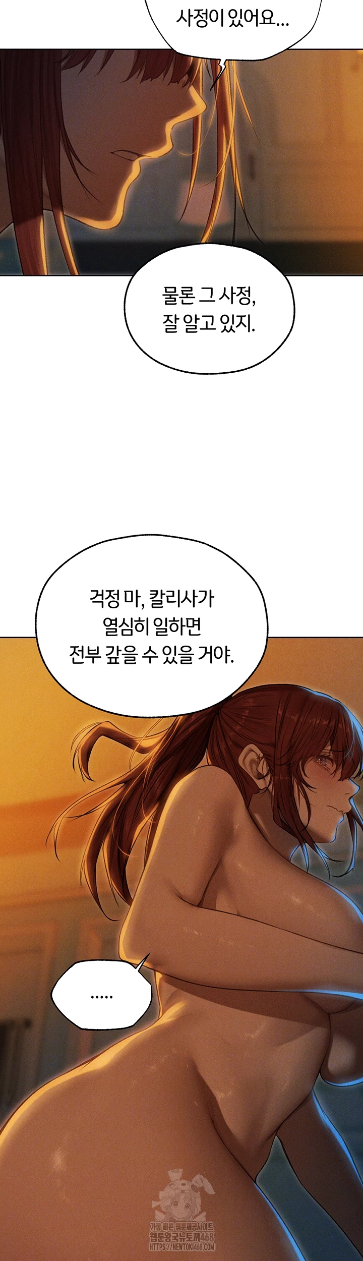 18+ MILF Hunting In Another World Raw Chapter 94 page 7