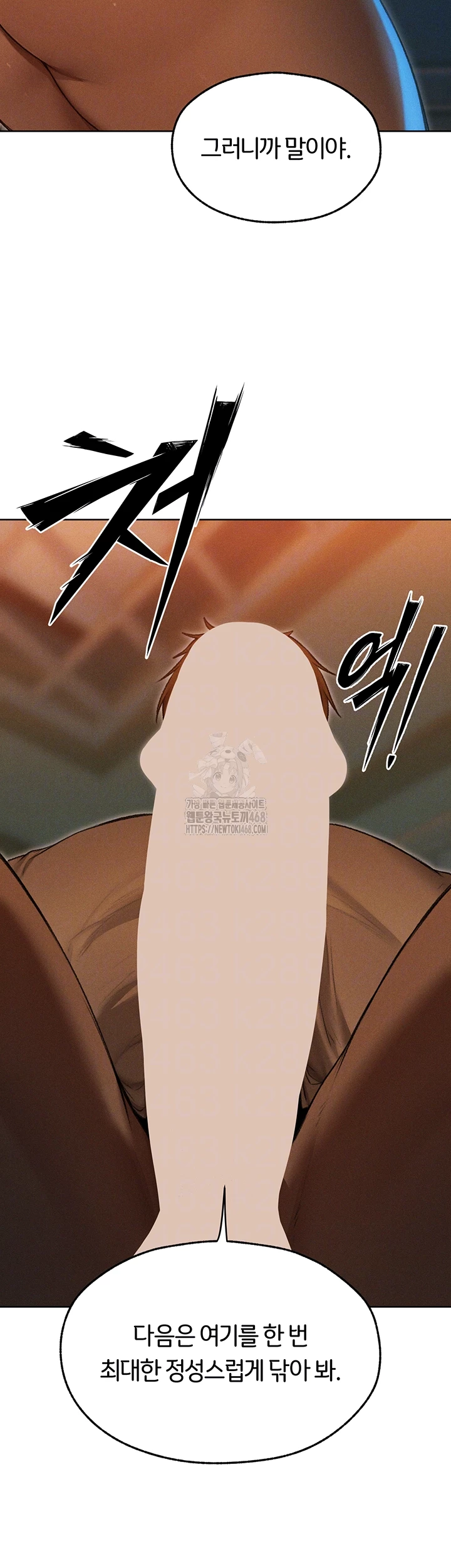 18+ MILF Hunting In Another World Raw Chapter 94 page 8