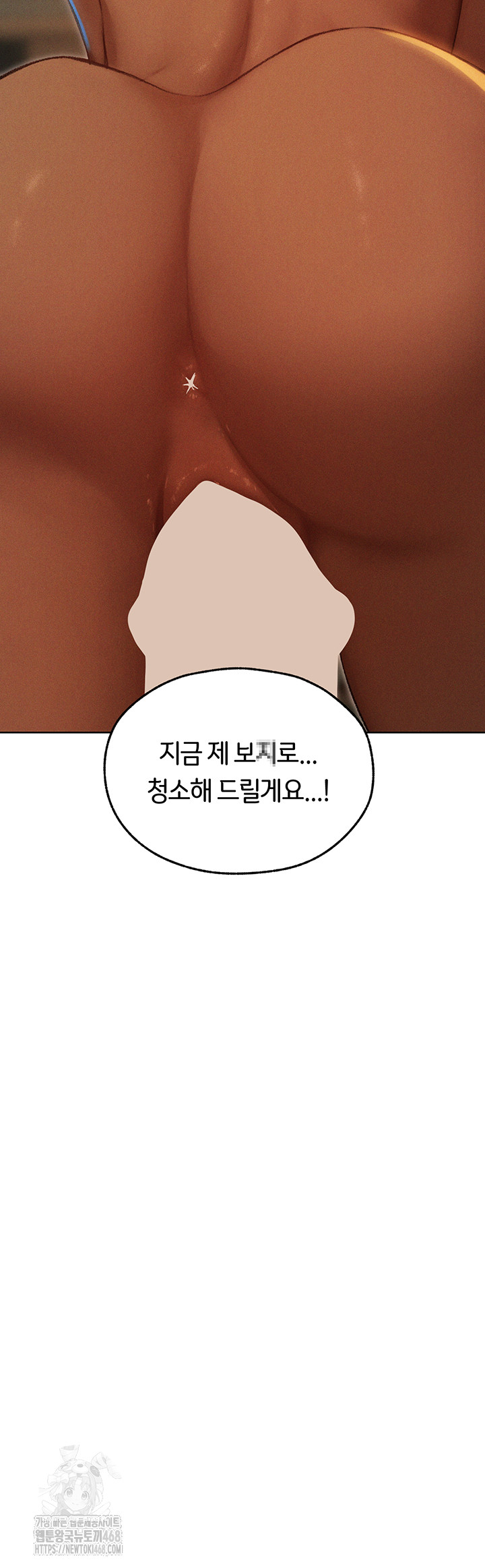 18+ MILF Hunting In Another World Raw Chapter 94 page 10