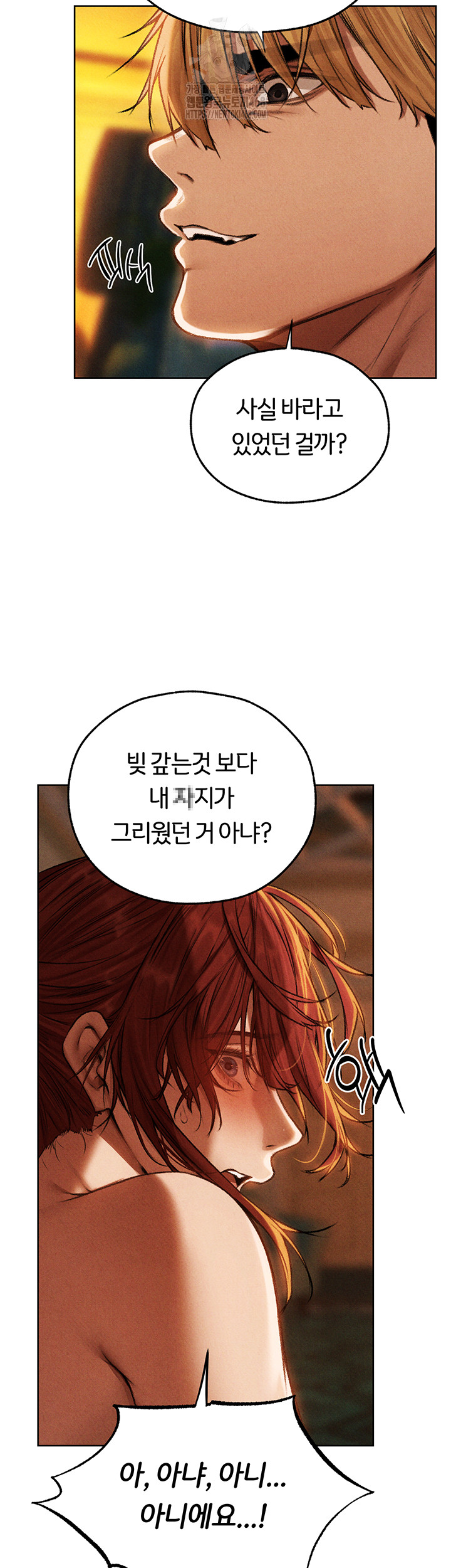18+ MILF Hunting In Another World Raw Chapter 94 page 12