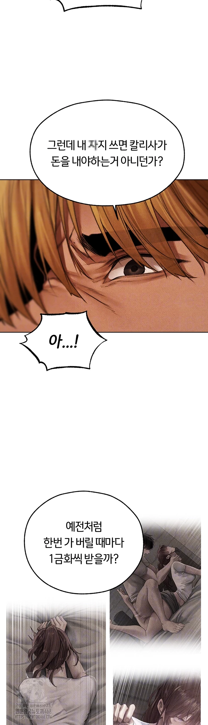 18+ MILF Hunting In Another World Raw Chapter 94 page 13