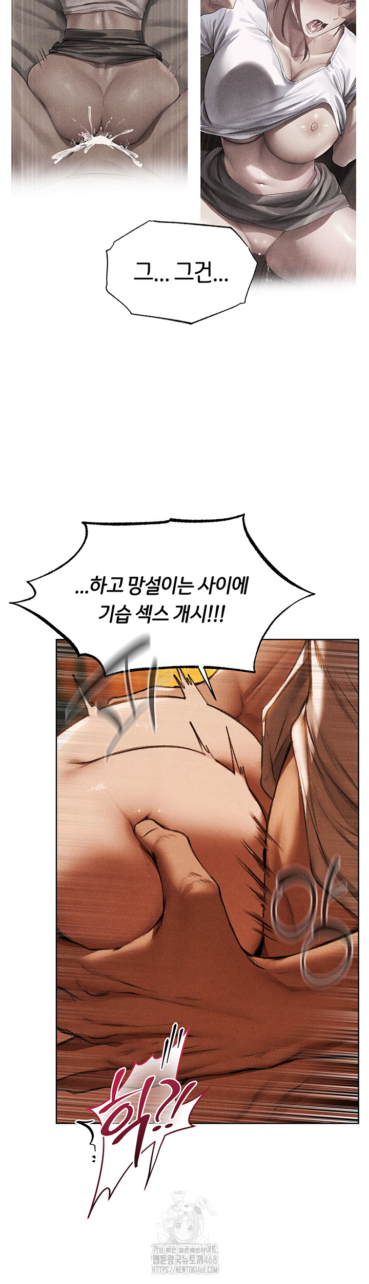 18+ MILF Hunting In Another World Raw Chapter 94 page 14