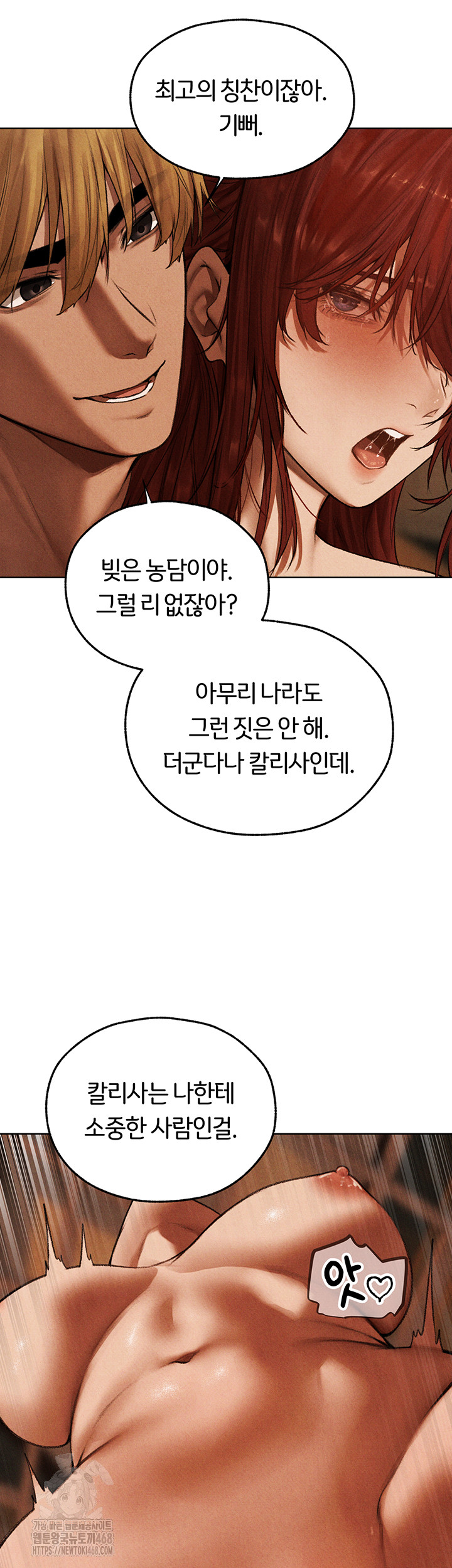 18+ MILF Hunting In Another World Raw Chapter 94 page 22