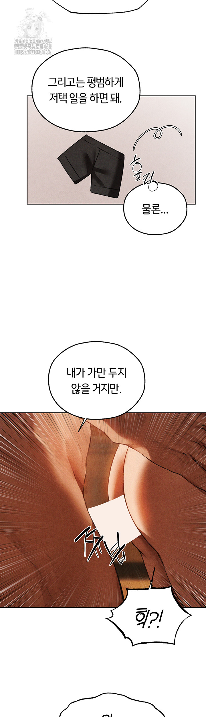 18+ MILF Hunting In Another World Raw Chapter 94 page 27