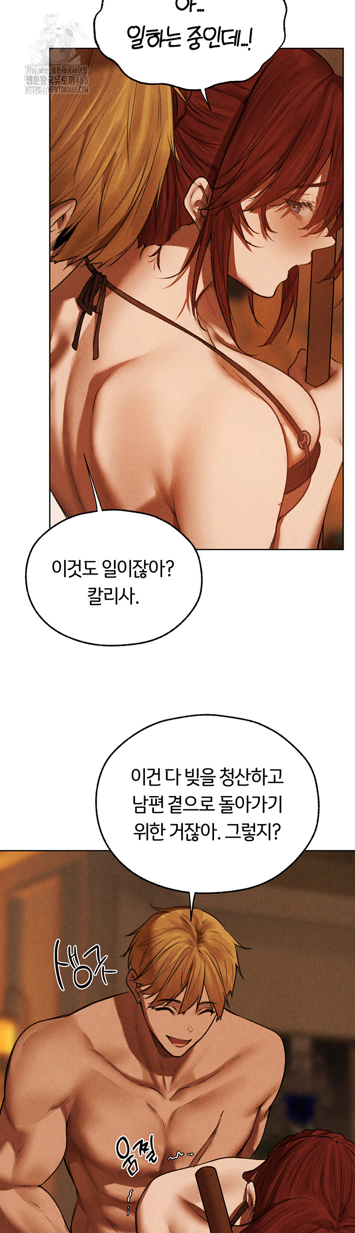 18+ MILF Hunting In Another World Raw Chapter 94 page 28