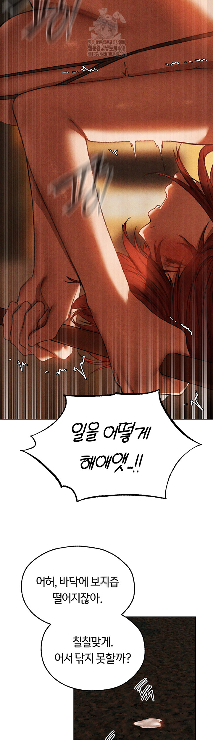 18+ MILF Hunting In Another World Raw Chapter 94 page 30