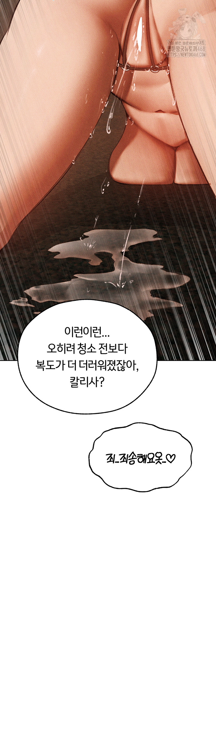 18+ MILF Hunting In Another World Raw Chapter 94 page 34