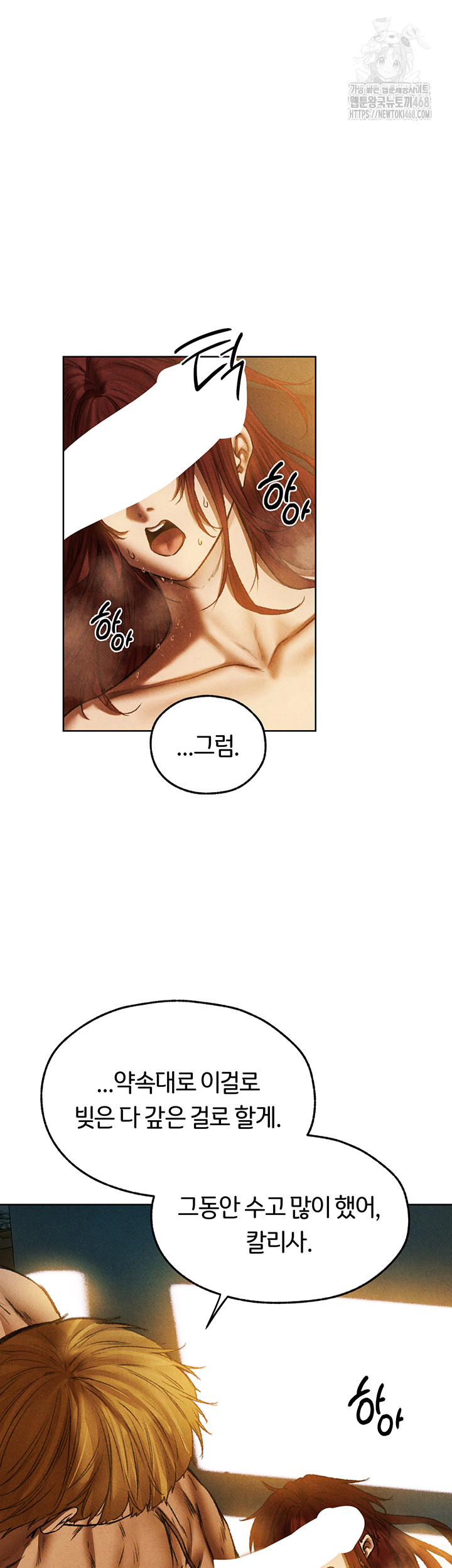 18+ MILF Hunting In Another World Raw Chapter 94 page 45