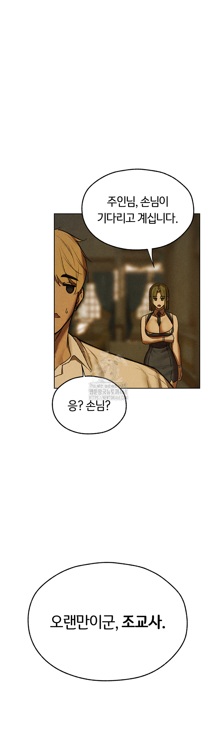 18+ MILF Hunting In Another World Raw Chapter 94 page 52