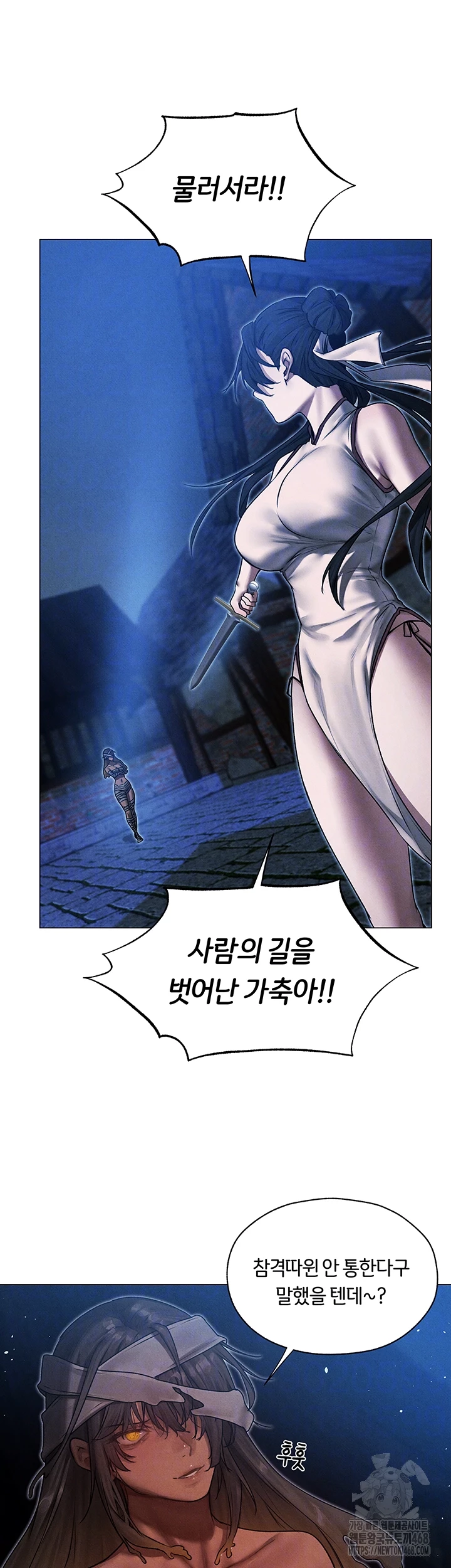 18+ MILF Hunting In Another World Raw Chapter 98 page 14