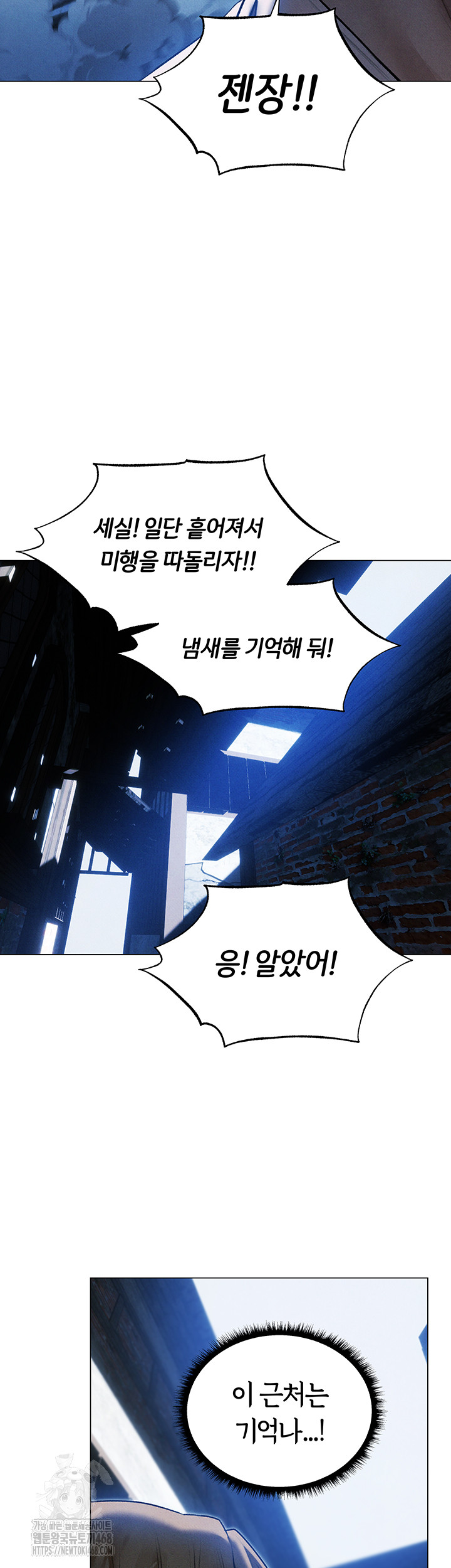 18+ MILF Hunting In Another World Raw Chapter 98 page 22