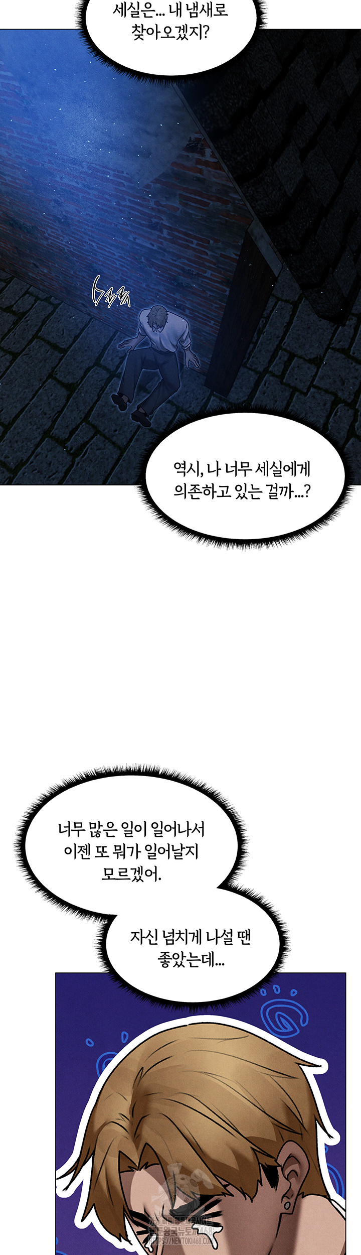 18+ MILF Hunting In Another World Raw Chapter 98 page 25