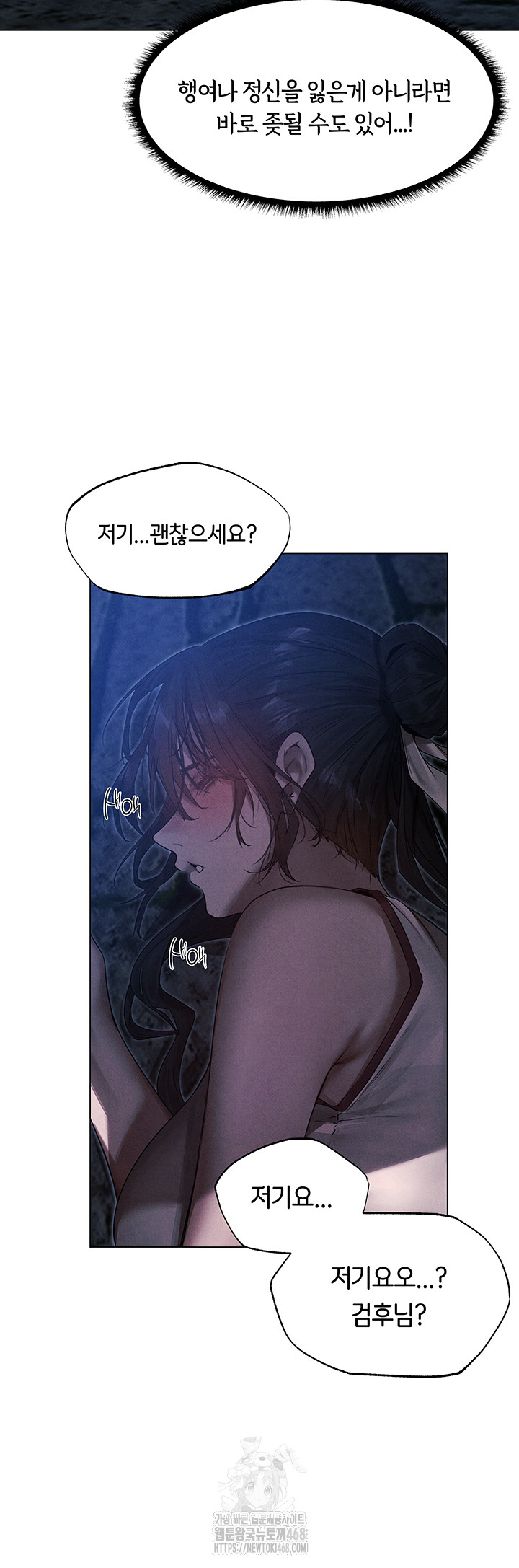 18+ MILF Hunting In Another World Raw Chapter 98 page 34