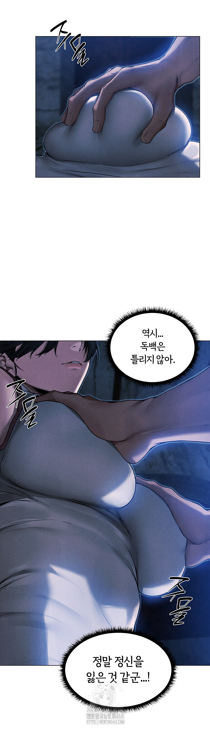 18+ MILF Hunting In Another World Raw Chapter 98 page 36