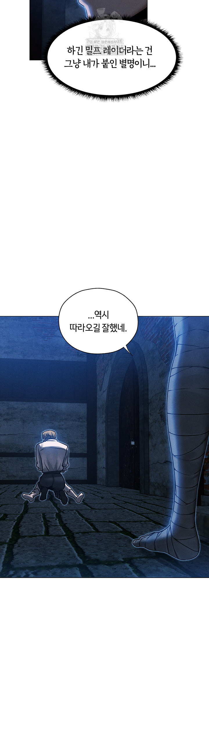 18+ MILF Hunting In Another World Raw Chapter 98 page 38