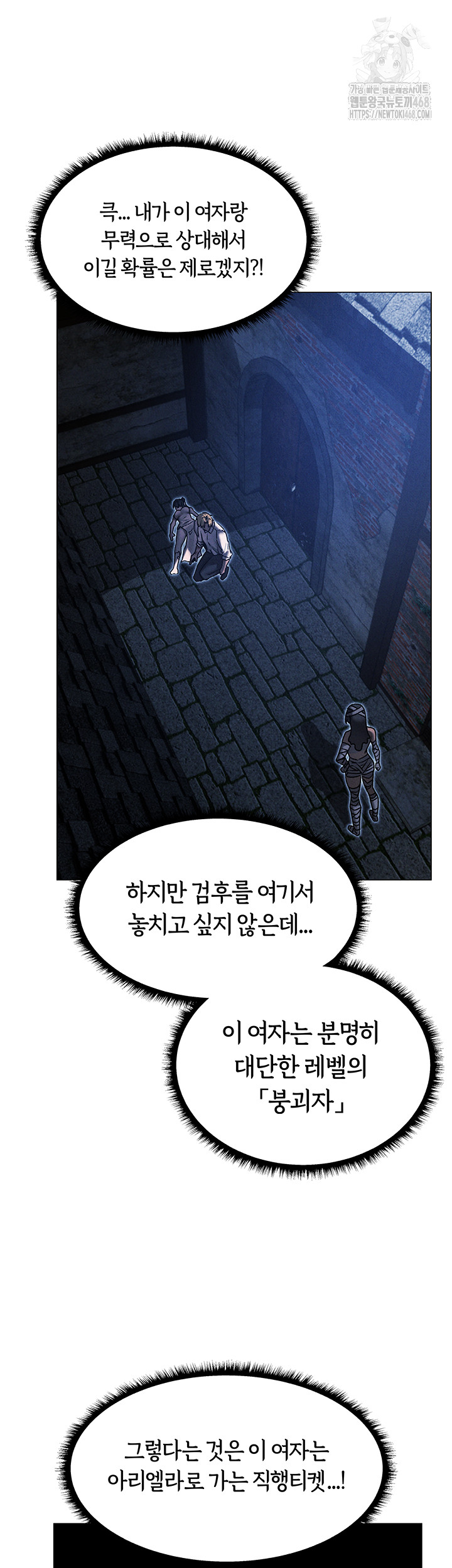 18+ MILF Hunting In Another World Raw Chapter 98 page 41
