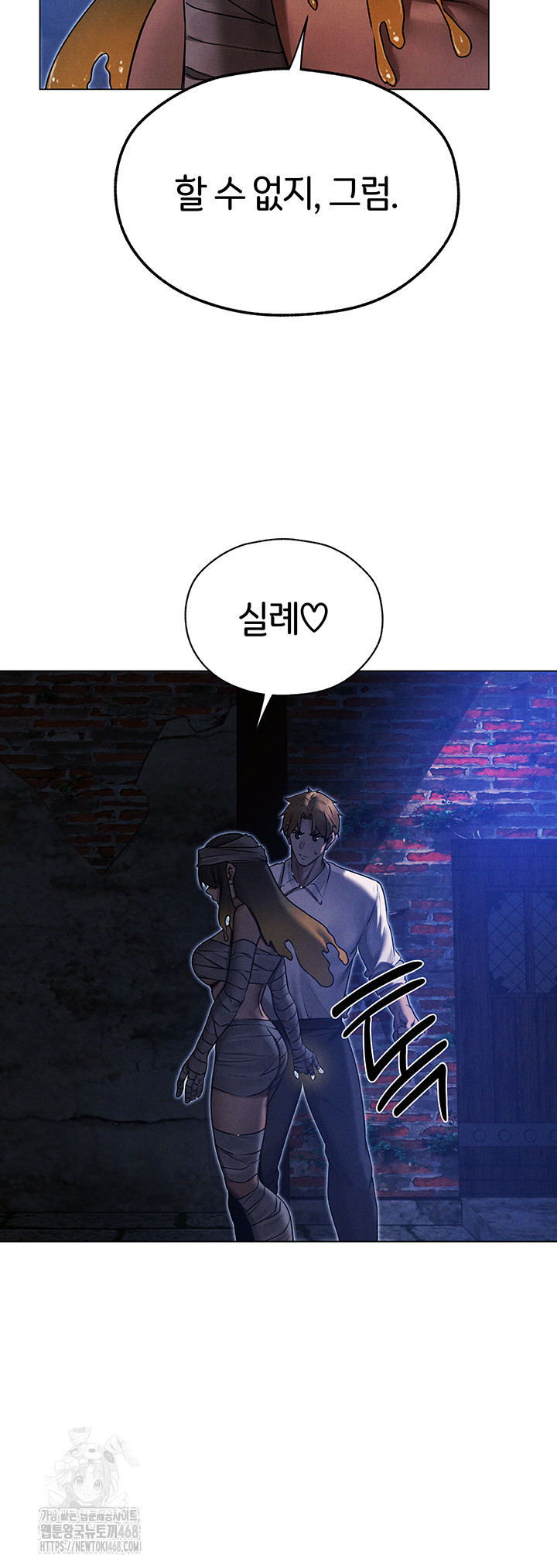 18+ MILF Hunting In Another World Raw Chapter 98 page 43