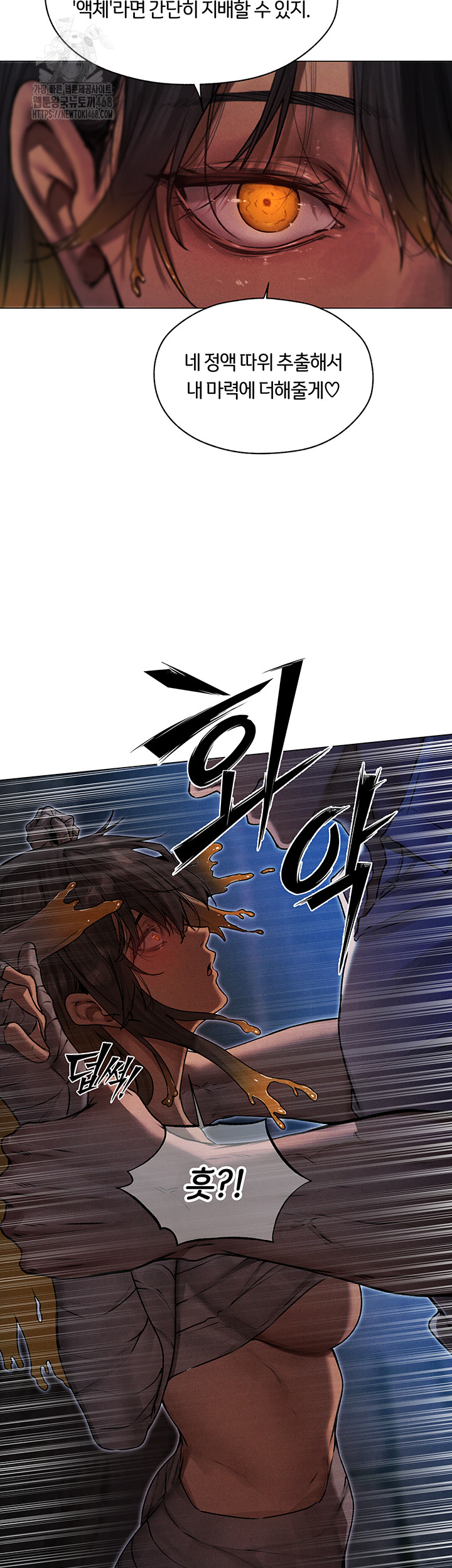 18+ MILF Hunting In Another World Raw Chapter 98 page 48