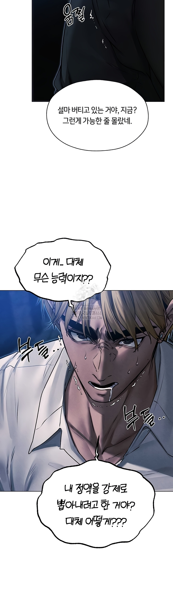 18+ MILF Hunting In Another World Raw Chapter 99 page 3